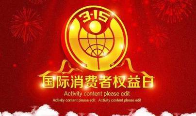 為什么再生塑料不能用于管材制造?3&middot;15晚會(huì)給出權(quán)威答案