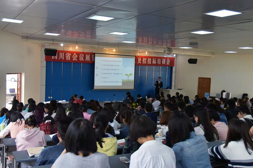 我校成功承辦四川省會議展覽業(yè)協(xié)會綠色展覽及招投標培訓會