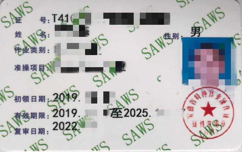 氧化工藝作業(yè)人員安全技術(shù)招生簡(jiǎn)章